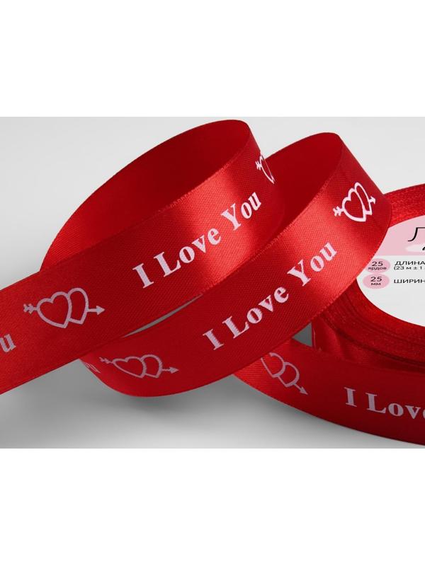 Лента атласная «I Love You», 25 мм × 23 ± 1 м, цвет красный №026