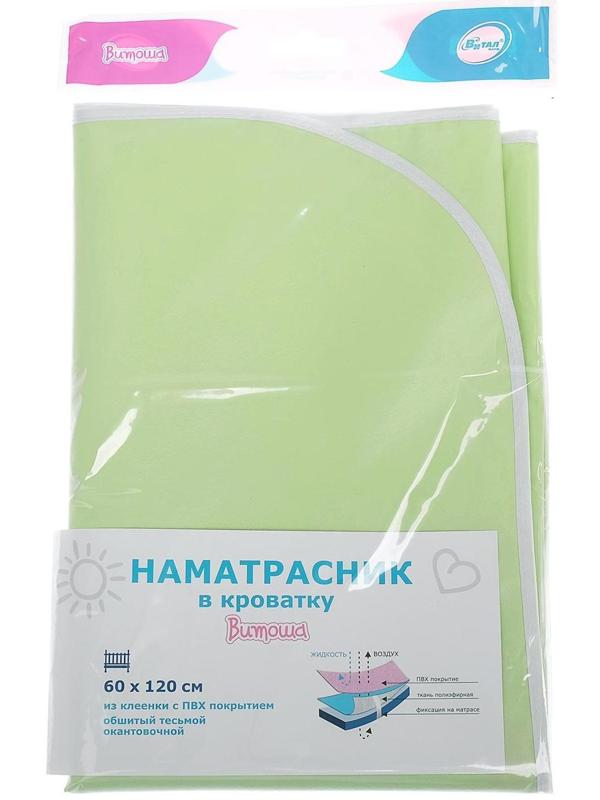 Наматрасник из клеёнки с ПВХ-покрытием, 60х120 см, в кроватку, цвета МИКС
