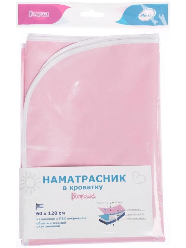 Наматрасник из клеёнки с ПВХ-покрытием, 60х120 см, в кроватку, цвета МИКС