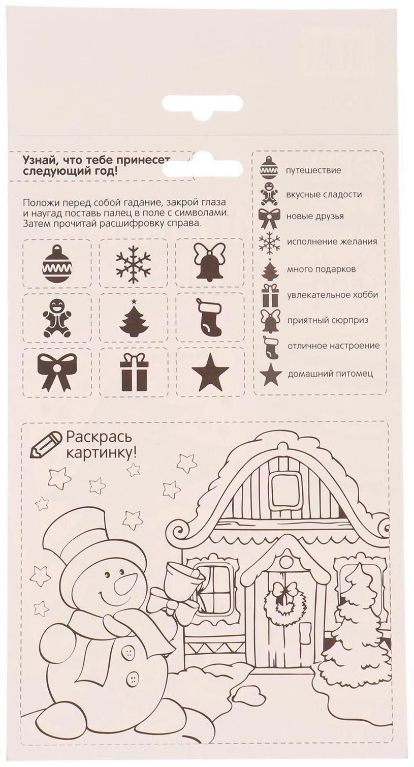 Мозаика стикерная «Чудесного Нового года» + EVA стикеры