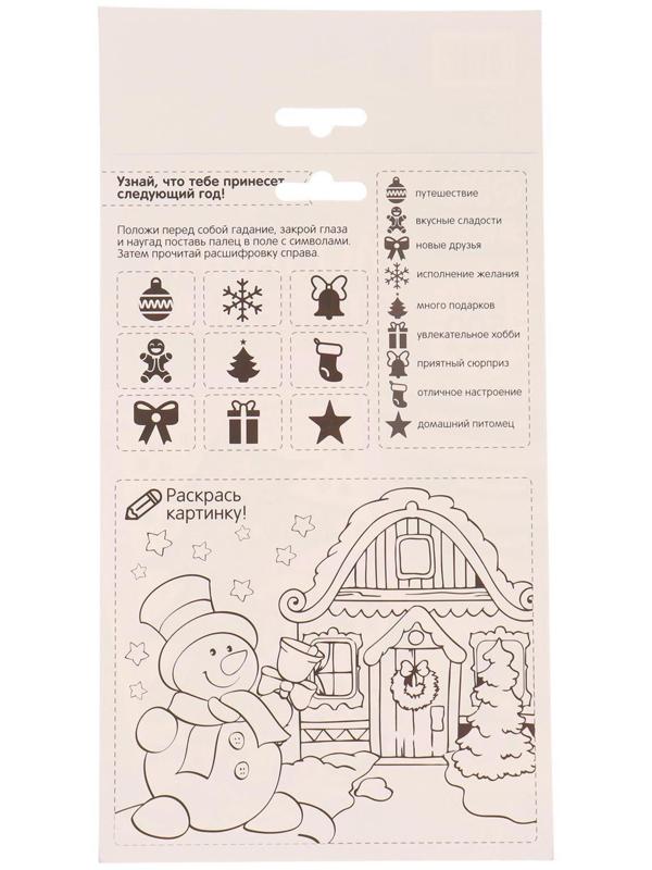 Мозаика стикерная «Чудесного Нового года» + EVA стикеры