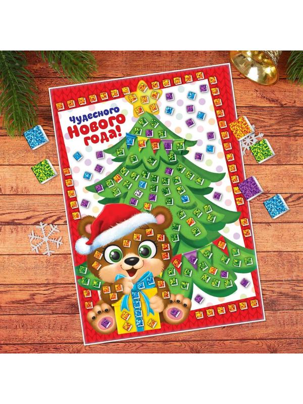 Мозаика стикерная «Чудесного Нового года» + EVA стикеры