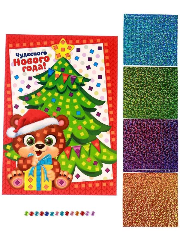 Мозаика стикерная «Чудесного Нового года» + EVA стикеры