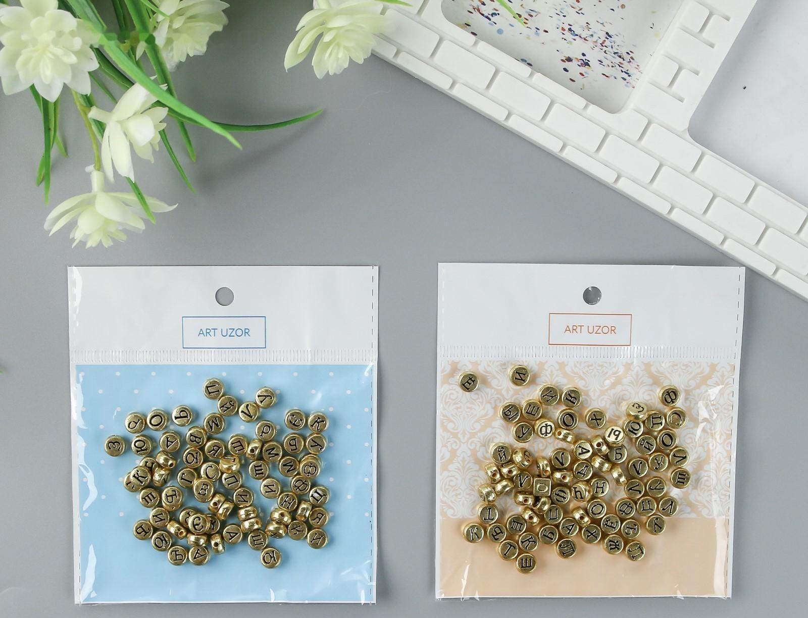 Бусины для творчества пластик 