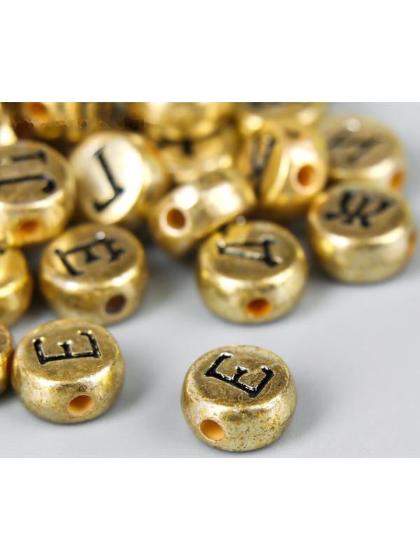 Бусины для творчества пластик 