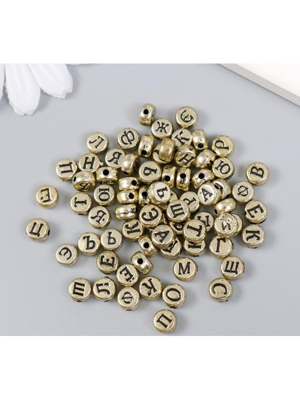 Бусины для творчества пластик 