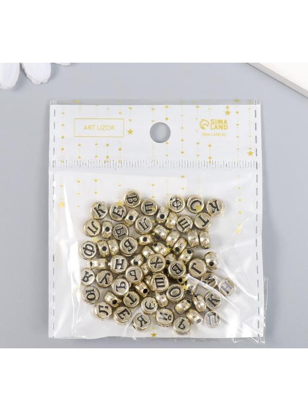 Бусины для творчества пластик 