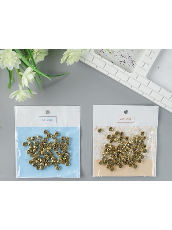 Бусины для творчества пластик 