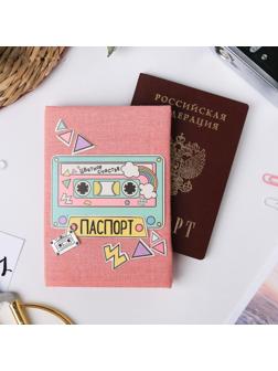 Паспортная обложка «Лучшие моменты», набор для создания, 13.5 × 19.5 см