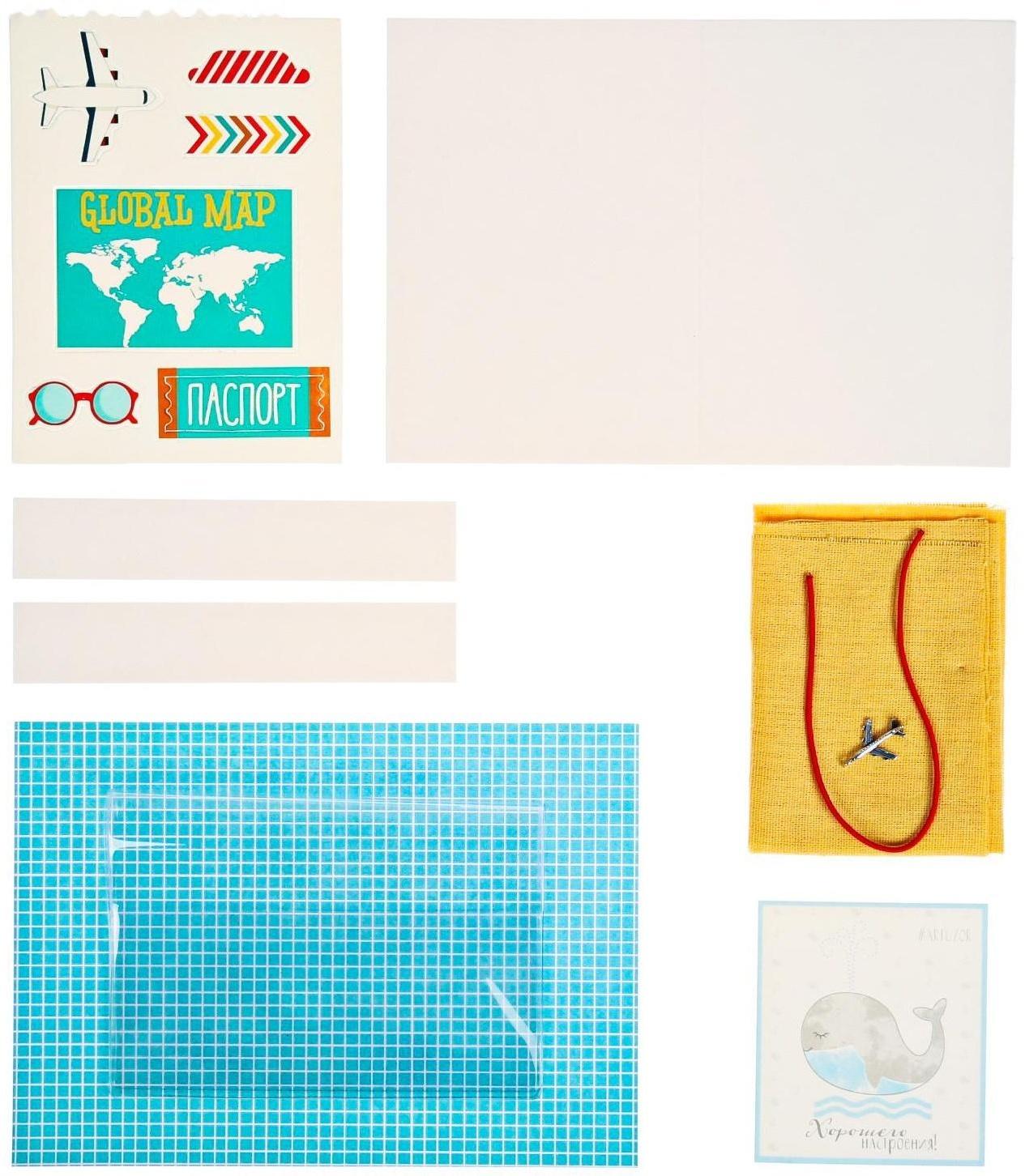 Паспортная обложка «Люблю путешествовать», набор для создания, 13.5 × 19.5 см