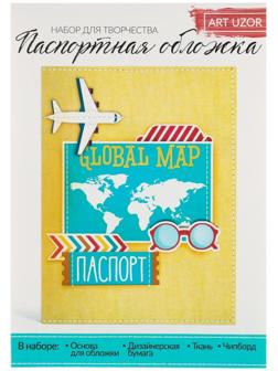 Паспортная обложка «Люблю путешествовать», набор для создания, 13.5 × 19.5 см