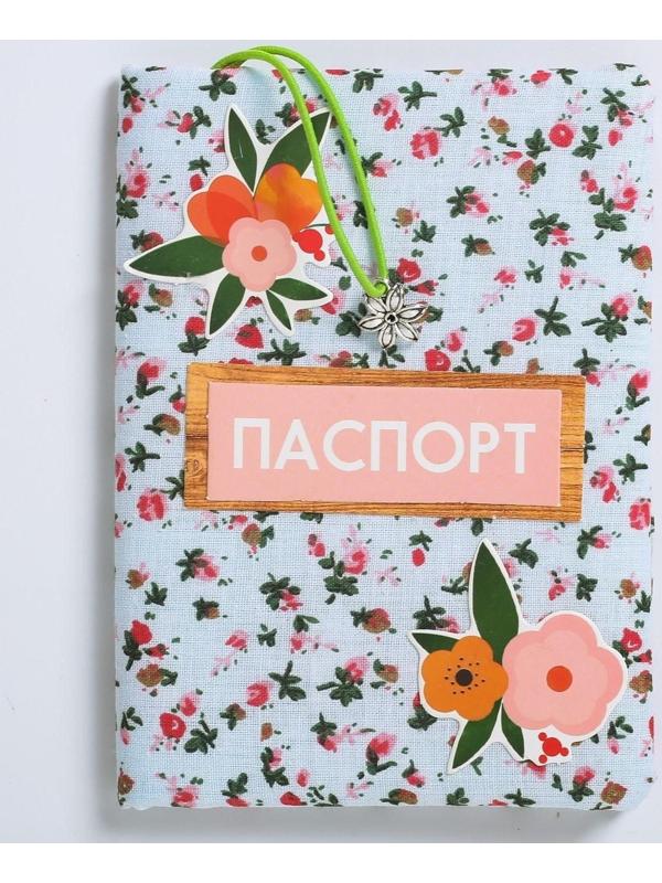 Паспортная обложка «Живи ярко!», набор для создания, 13.5 × 19.5 см