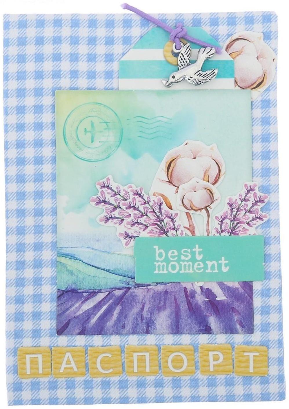 Паспортная обложка Best moments, набор для создания, 13.5 × 19.5 см