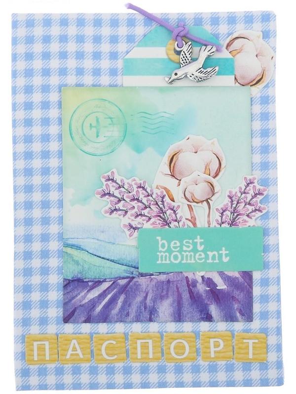 Паспортная обложка Best moments, набор для создания, 13.5 × 19.5 см