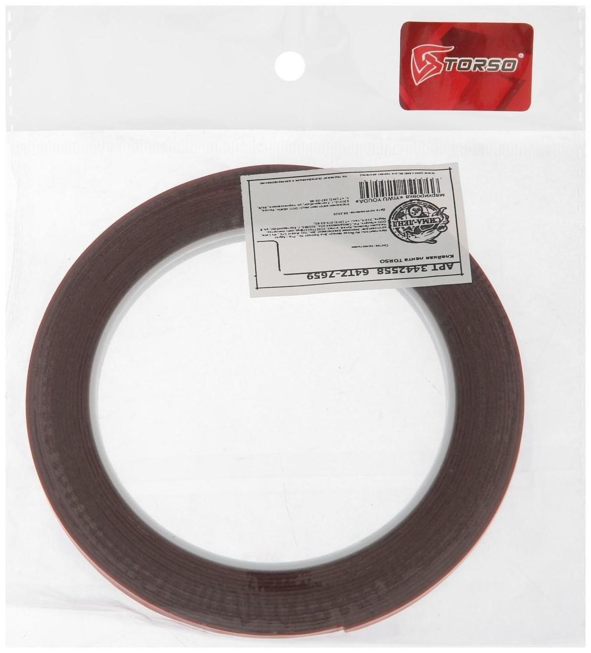 Клейкая лента TORSO, двусторонняя, усиленная, 4 мм x 5 м