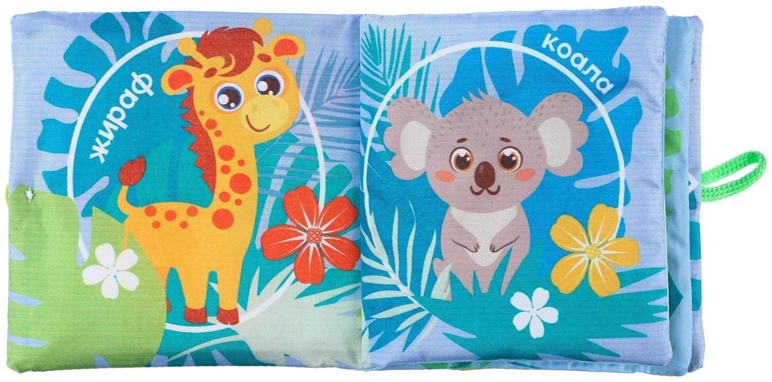 Книжка - шуршалка «Зоопарк», 12*12 см