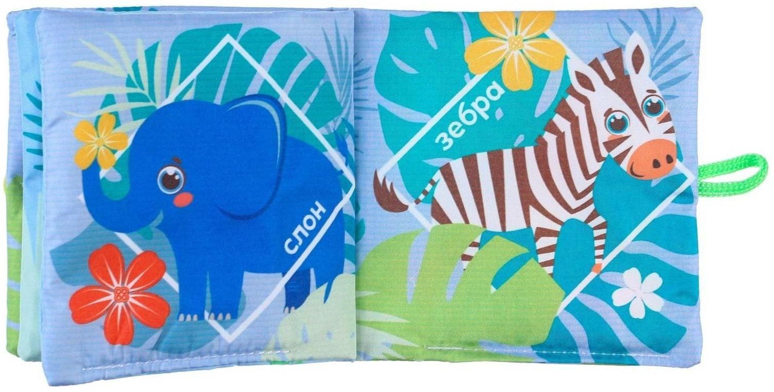 Книжка - шуршалка «Зоопарк», 12*12 см