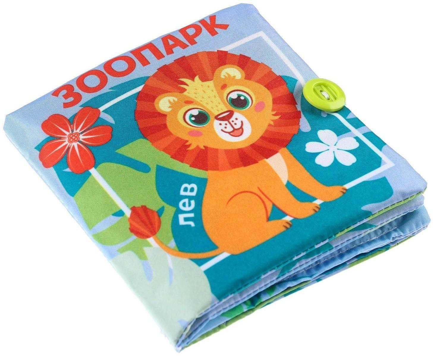 Книжка - шуршалка «Зоопарк», 12*12 см