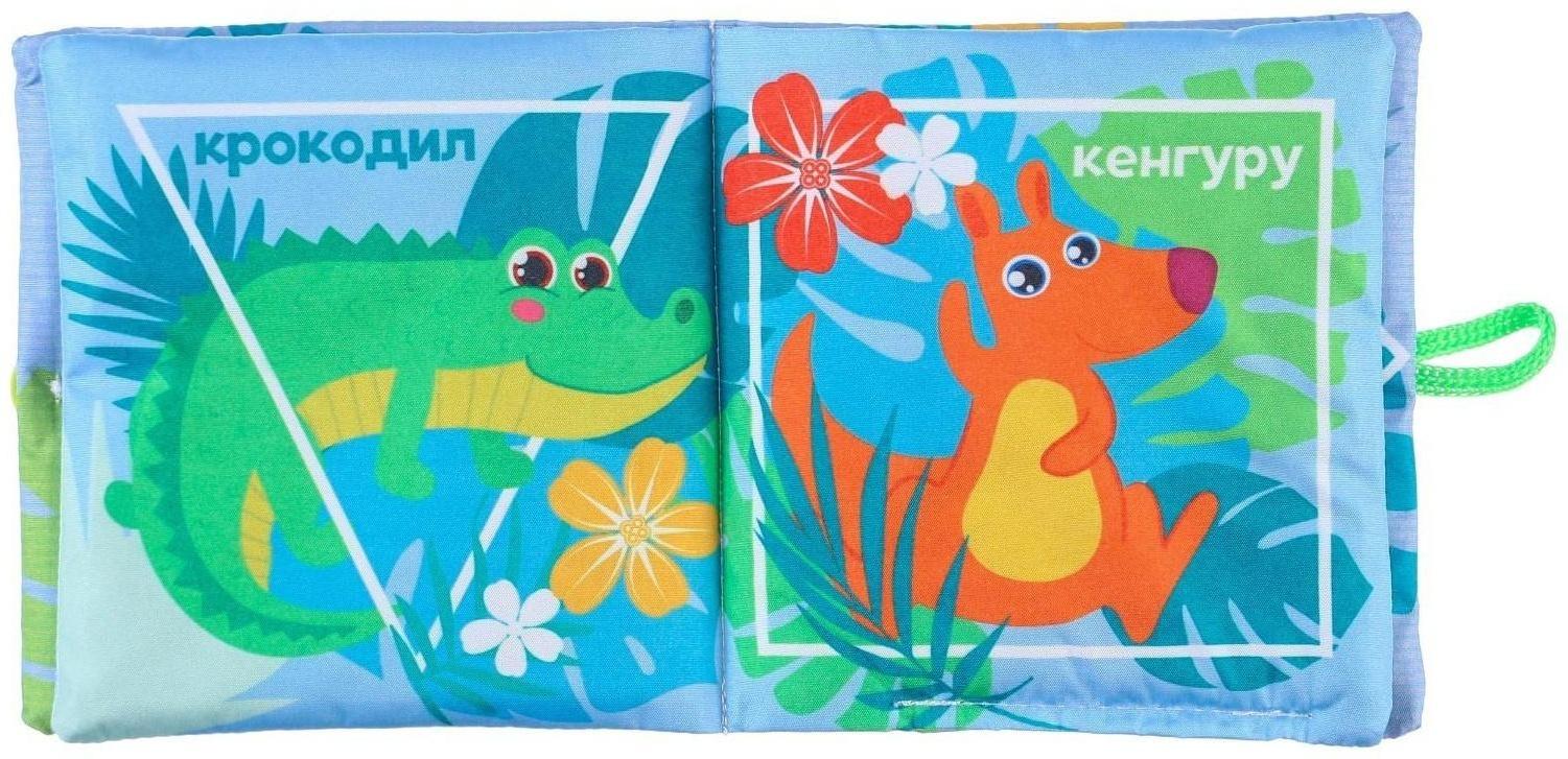 Книжка - шуршалка «Зоопарк», 12*12 см