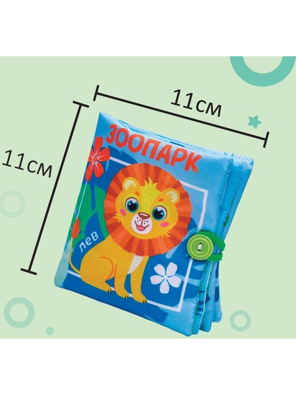 Книжка - шуршалка «Зоопарк», 12*12 см