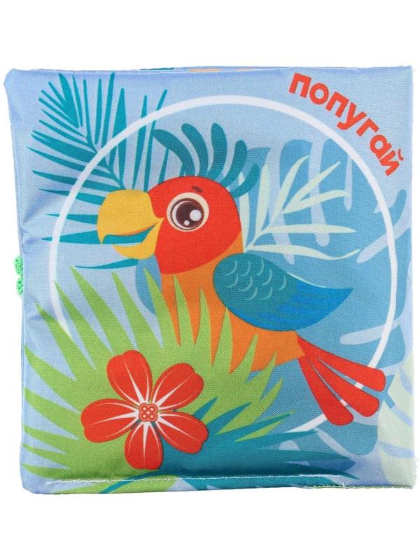 Книжка - шуршалка «Зоопарк», 12*12 см