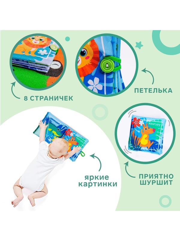 Книжка - шуршалка «Зоопарк», 12*12 см