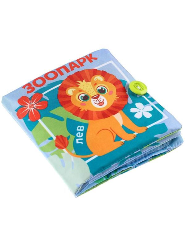 Книжка - шуршалка «Зоопарк», 12*12 см