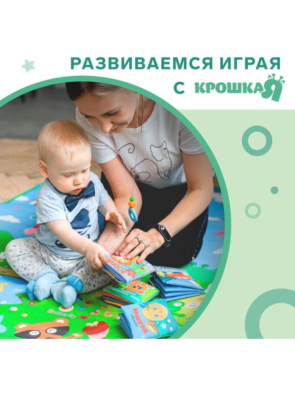 Книжка - шуршалка «Зоопарк», 12*12 см