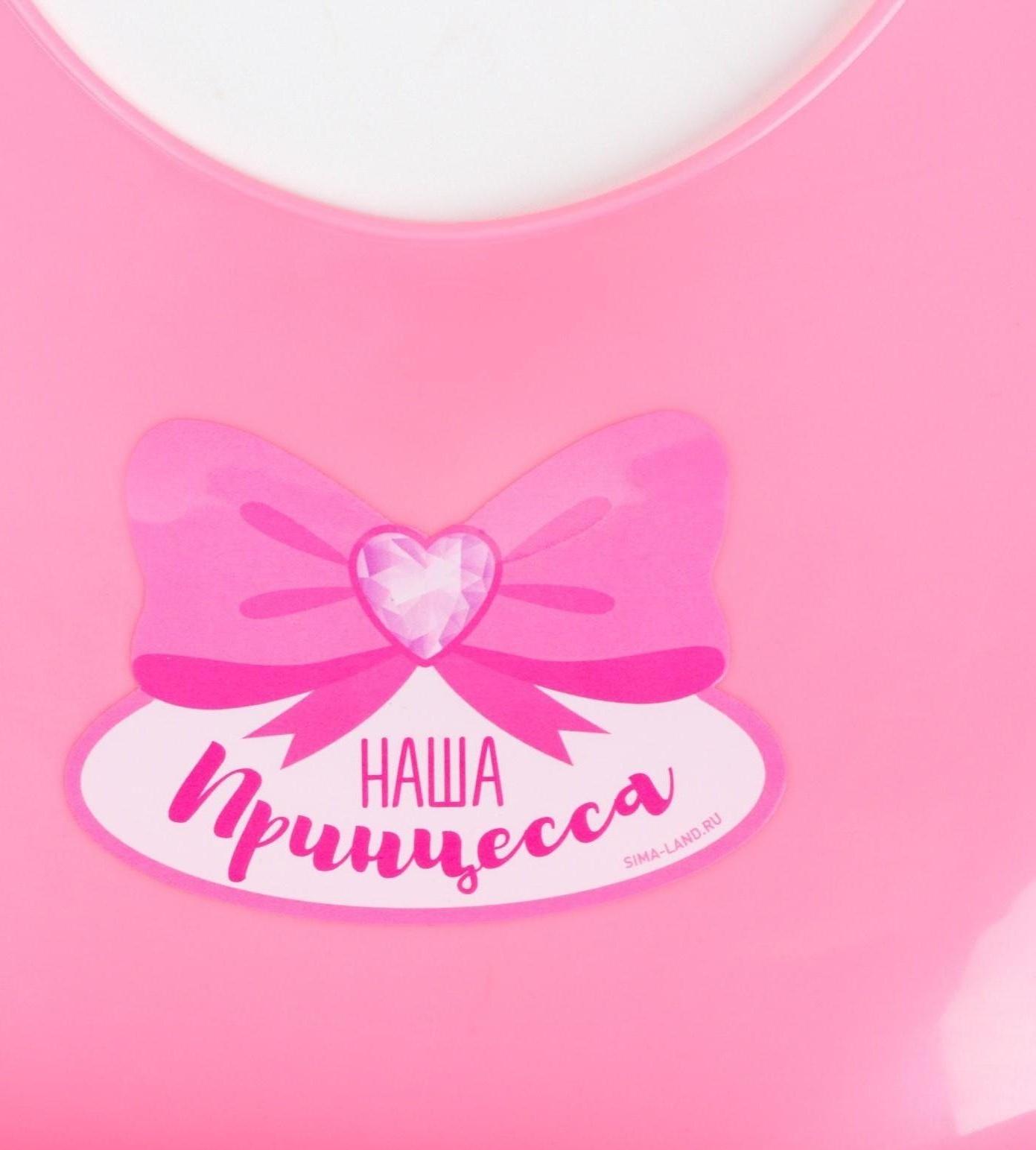Нагрудник для кормления «Наша принцесса» пластиковый с карманом, цвет розовый