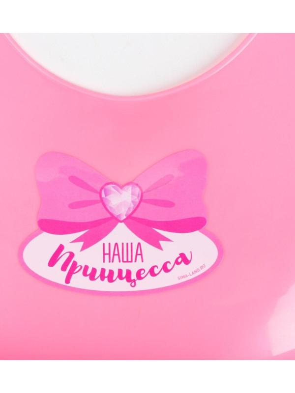 Нагрудник для кормления «Наша принцесса» пластиковый с карманом, цвет розовый