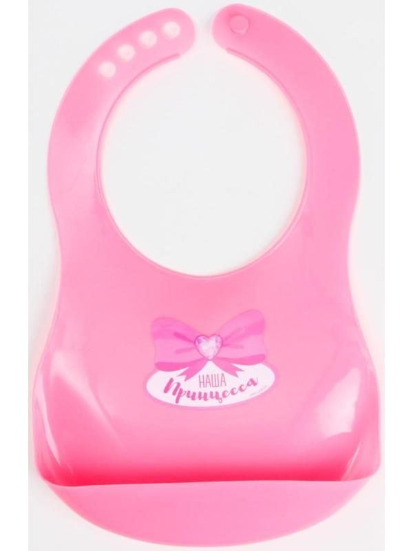 Нагрудник для кормления «Наша принцесса» пластиковый с карманом, цвет розовый