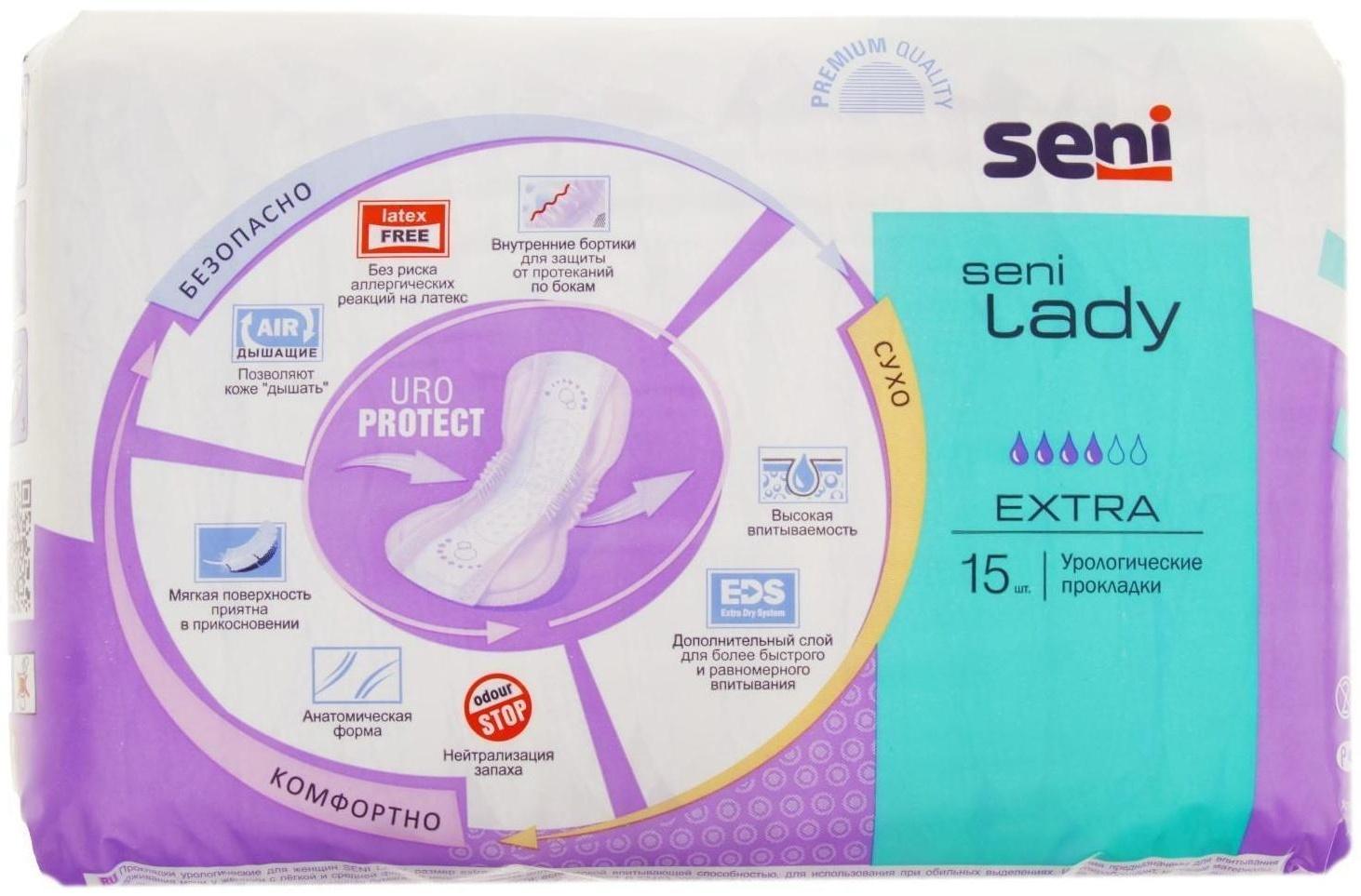 Урологические прокладки Seni Lady Extra, 15 шт