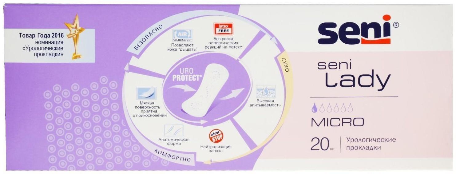 Урологические прокладки Seni Lady Micro, 20 шт
