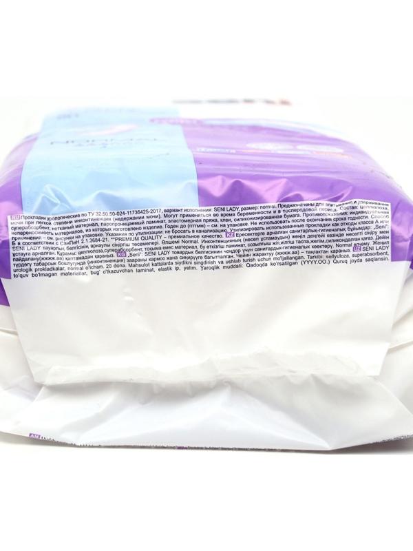 Урологические прокладки Seni Lady Normal, 20 шт