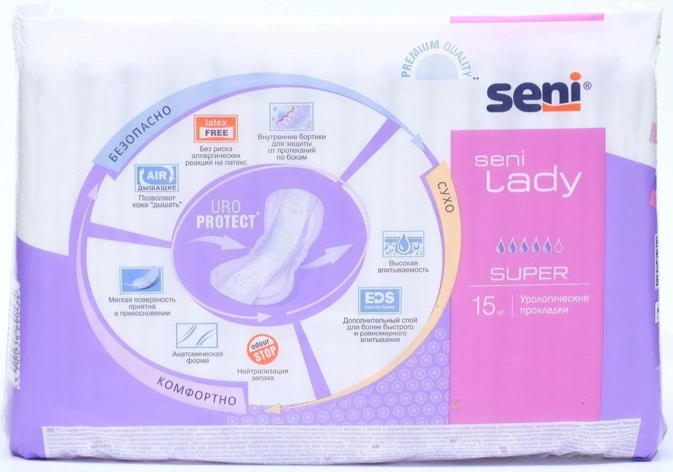 Урологические прокладки Seni Lady Super, 15 шт