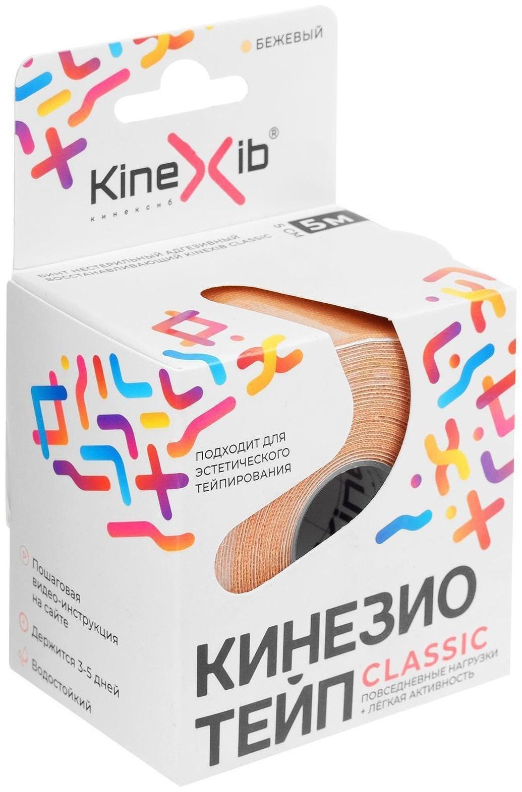 Кинезио-тейп Kinexib, 5 см х 5 м, бежевый