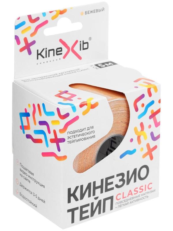 Кинезио-тейп Kinexib, 5 см х 5 м, бежевый