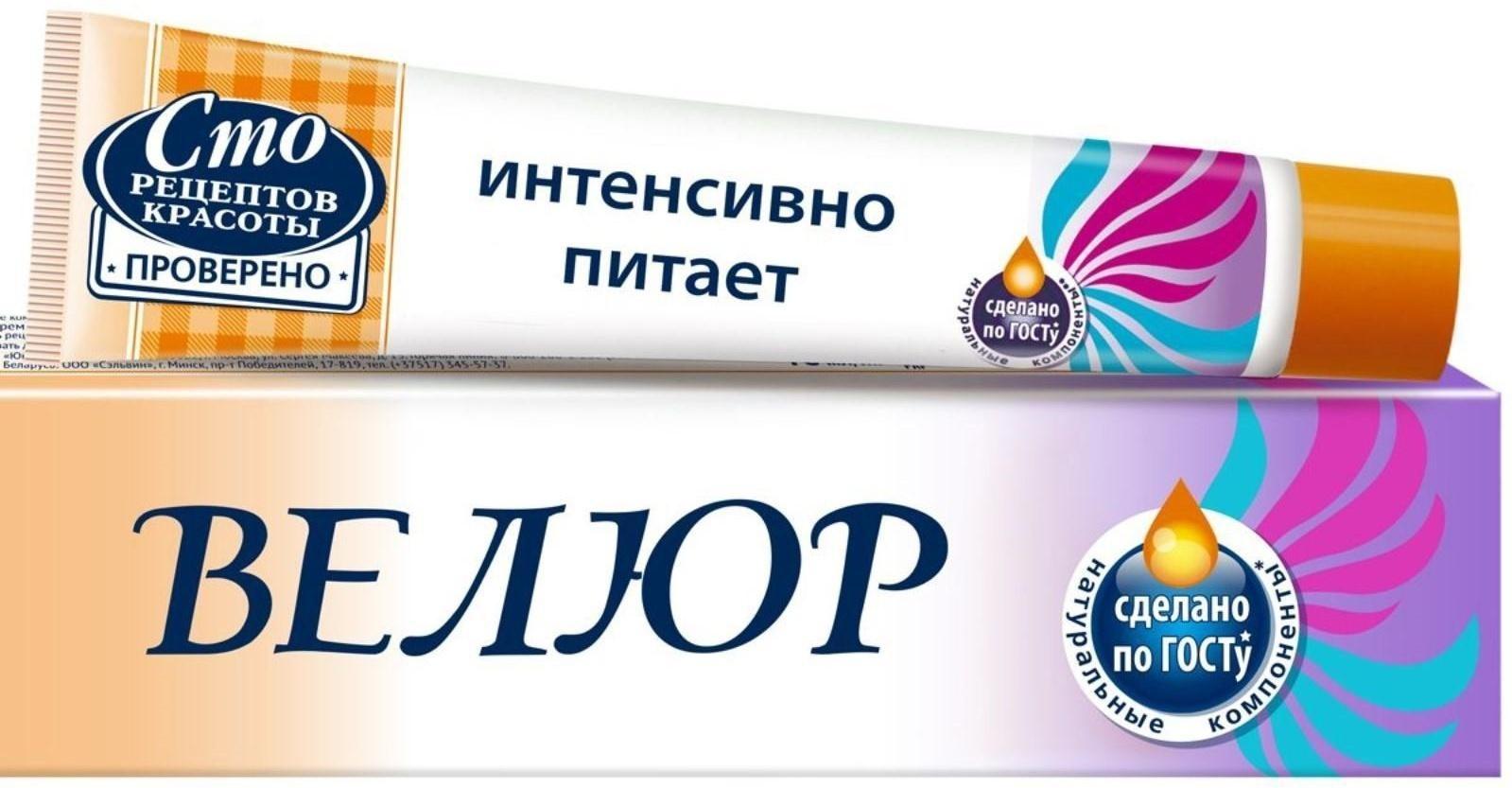 Крем для рук 