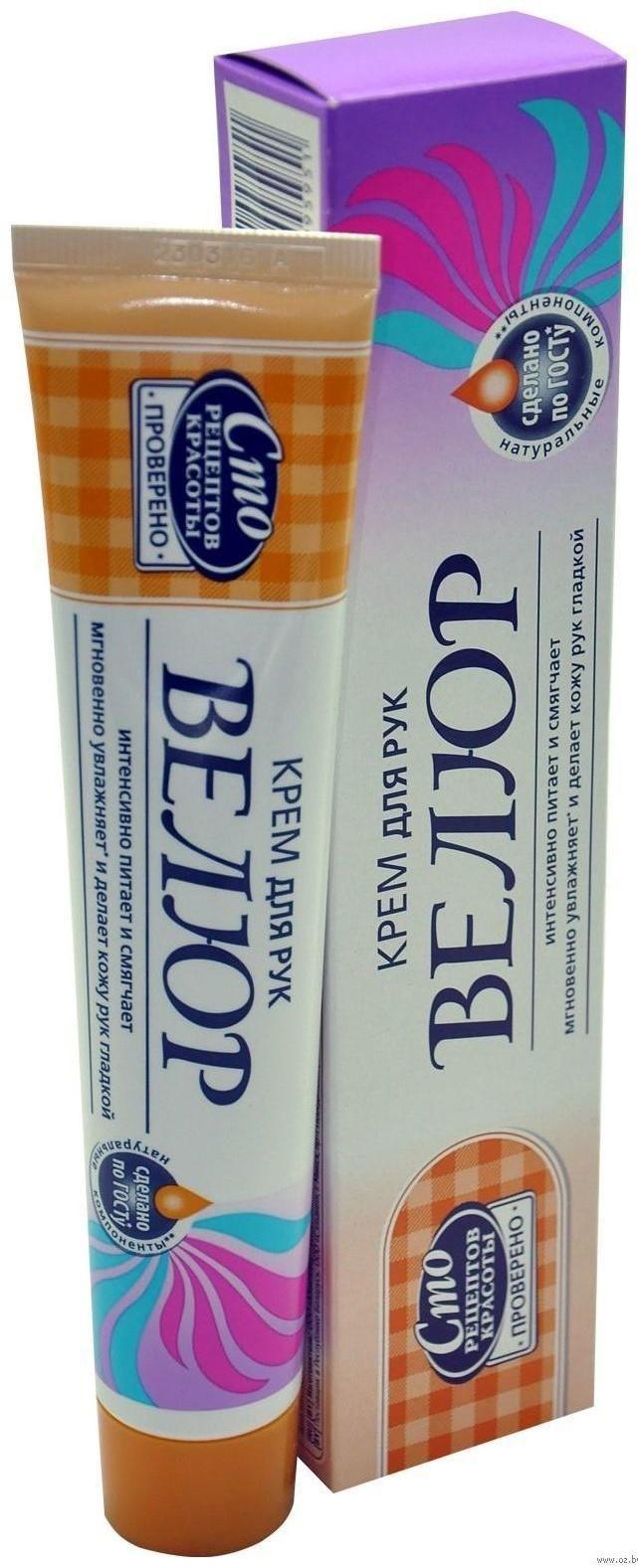 Крем для рук 