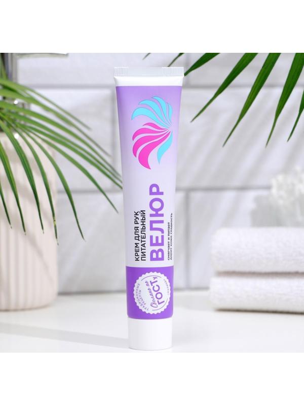 Крем для рук 
