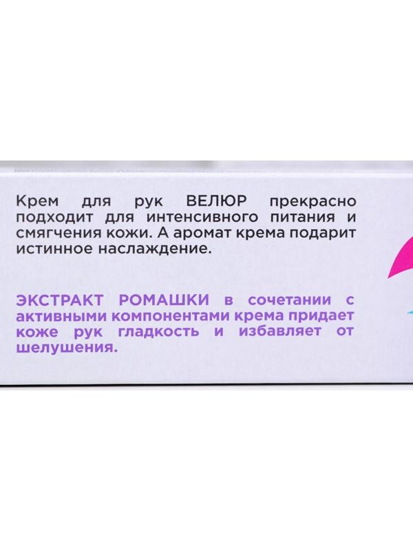 Крем для рук 