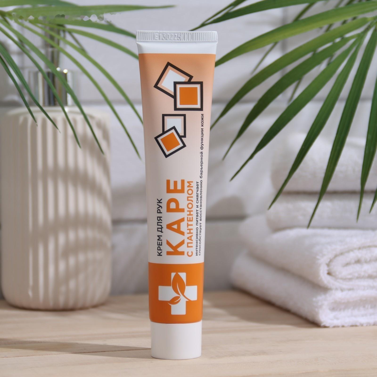 Крем для рук «Каре», с пантенолом, 70 мл