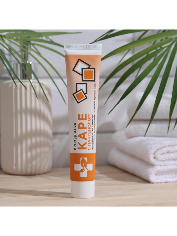 Крем для рук «Каре», с пантенолом, 70 мл