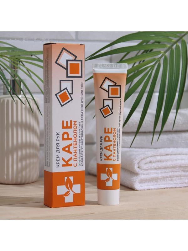 Крем для рук «Каре», с пантенолом, 70 мл