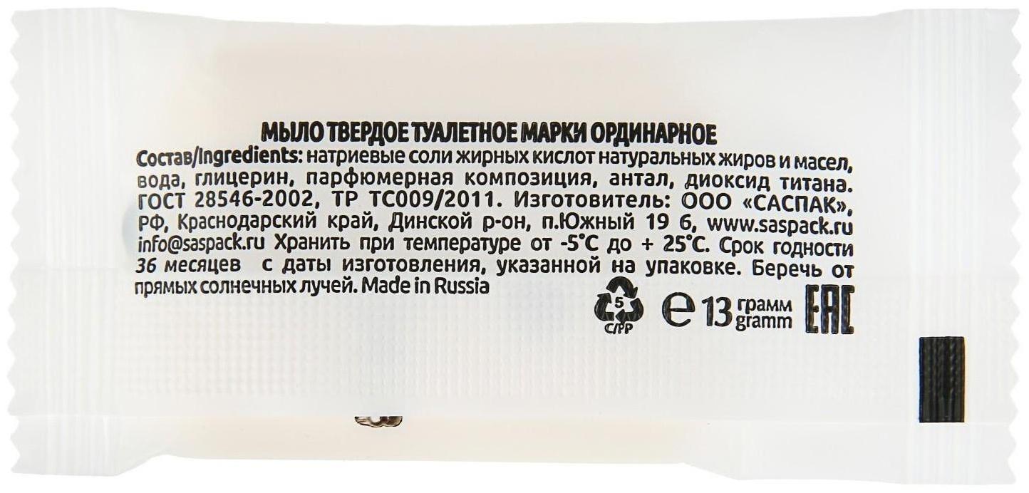 Мыло туалетное 