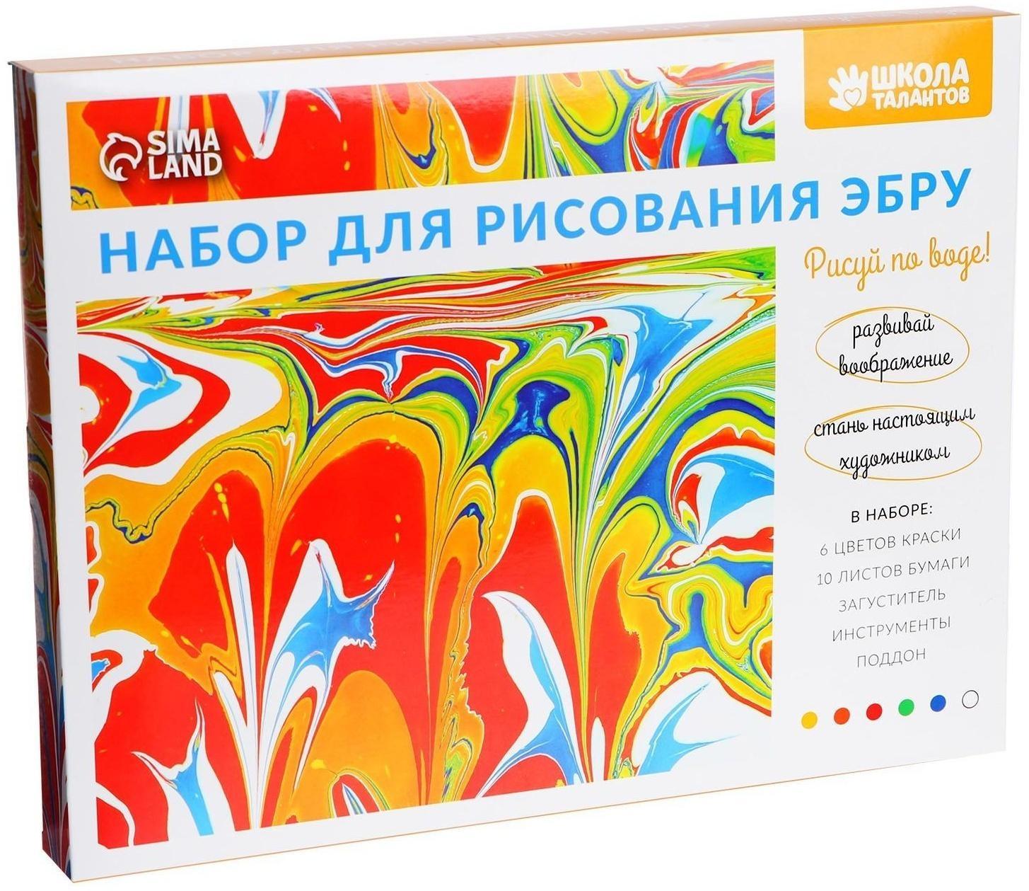 Набор для рисования «Эбру», всё в одном