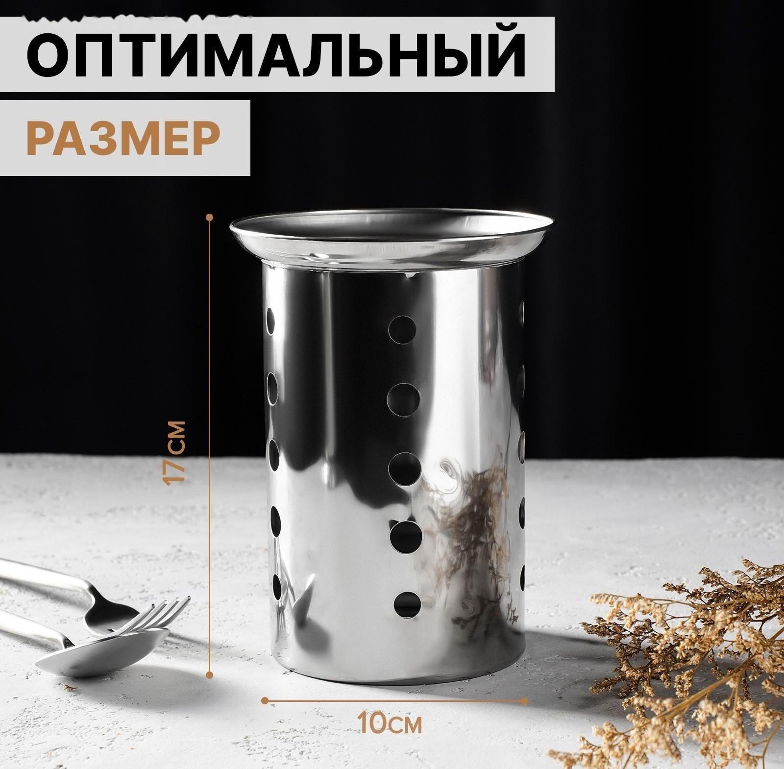 Подставка из нержавеющей стали для столовых приборов, 10×17 см