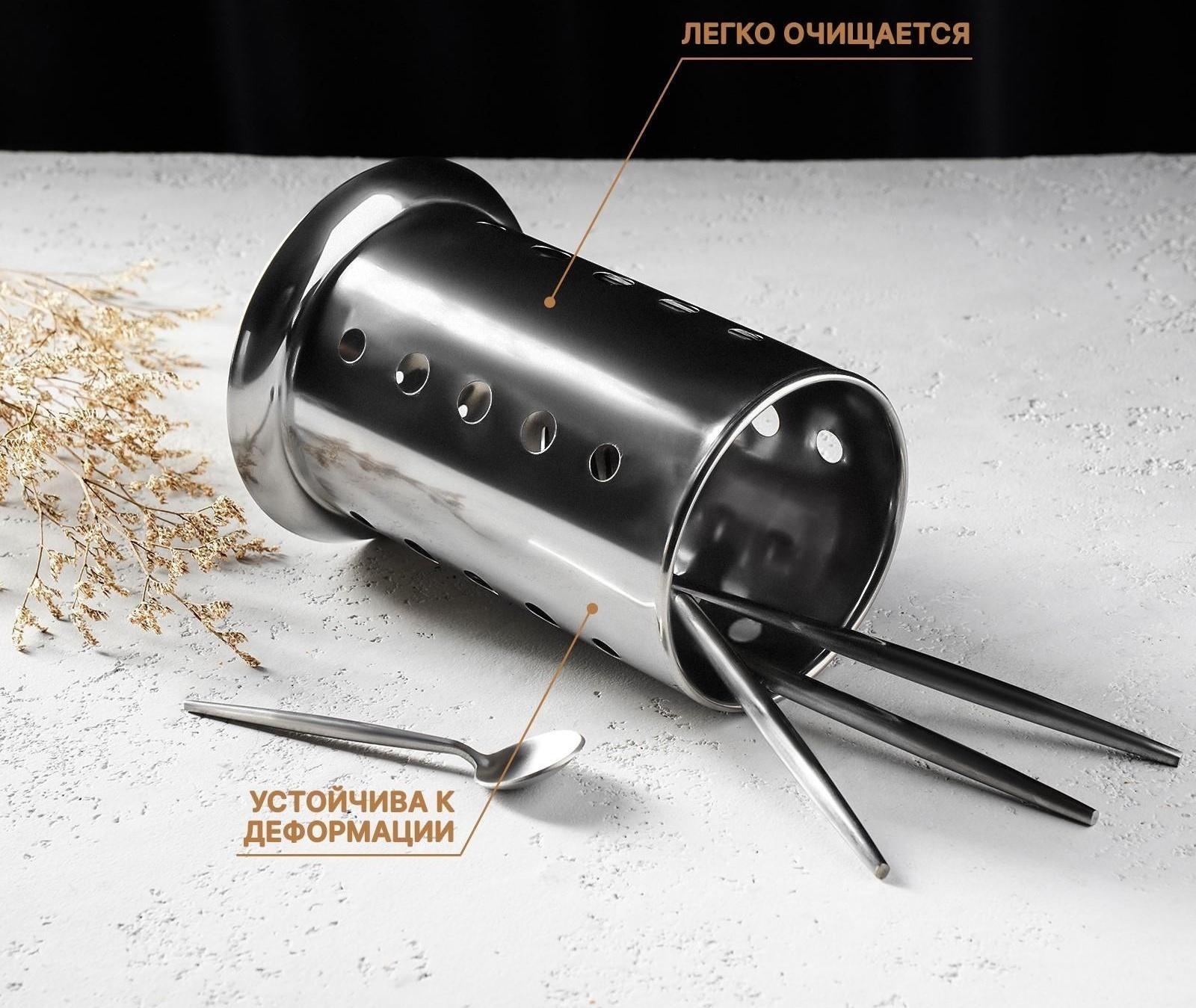 Подставка из нержавеющей стали для столовых приборов, 10×17 см