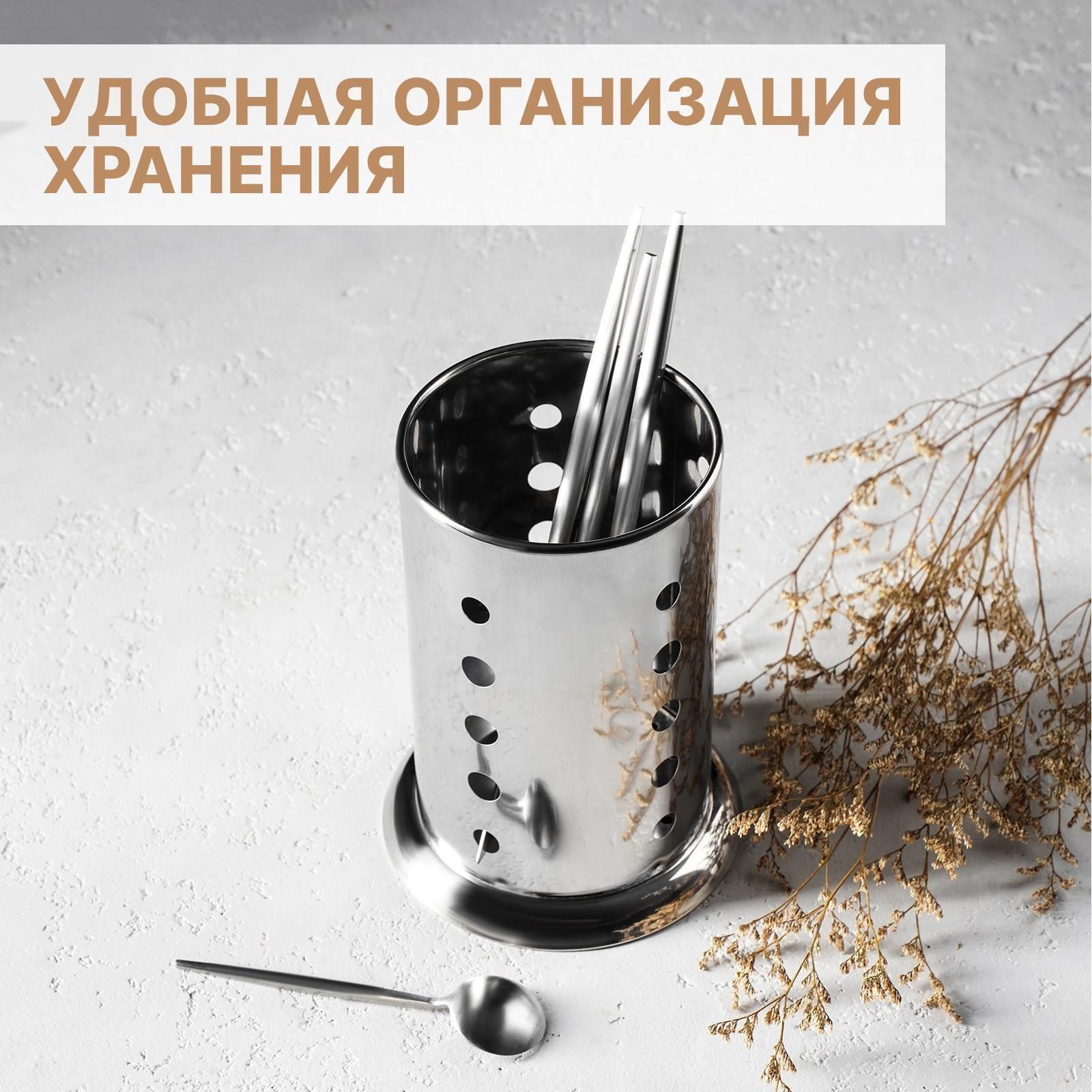 Подставка из нержавеющей стали для столовых приборов, 10×17 см