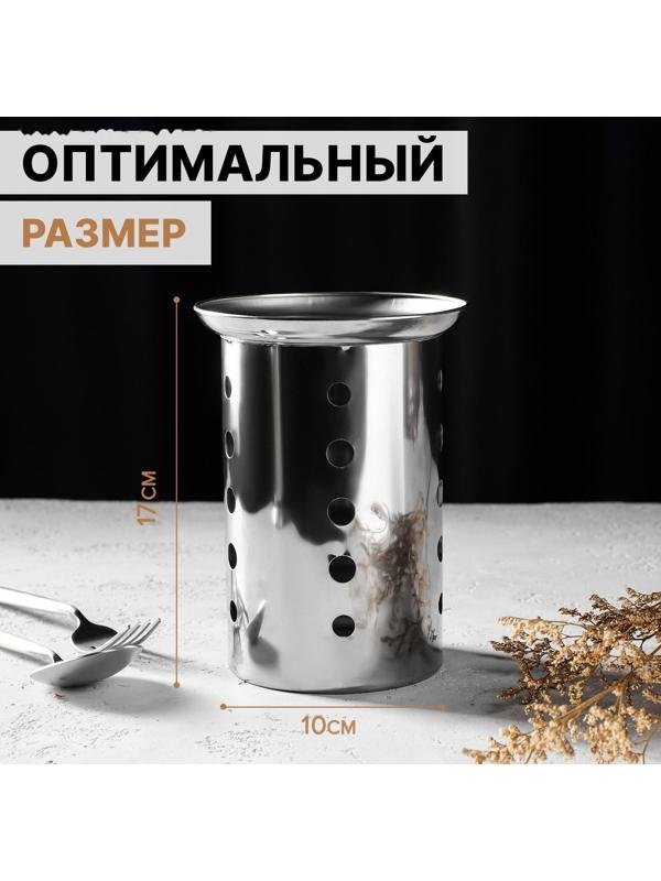 Подставка из нержавеющей стали для столовых приборов, 10×17 см